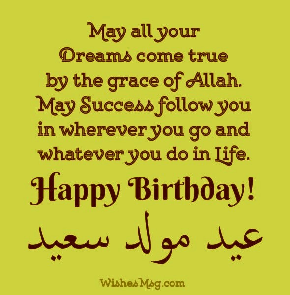 birthday wishes in islam