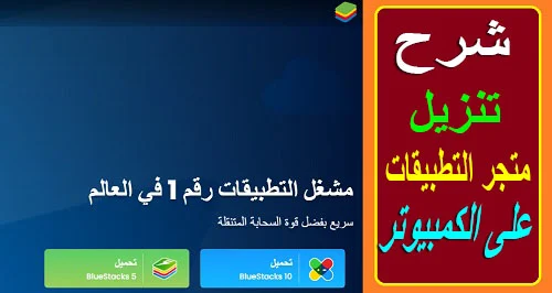 "تنزيل متجر التطبيقات للكمبيوتر" "تنزيل متجر التطبيقات للكمبيوتر ويندوز 7" "تنزيل متجر التطبيقات للكمبيوتر ويندوز 10" "تنزيل متجر التطبيقات للكمبيوتر ويندوز 8" "تنزيل متجر التطبيقات للكمبيوتر من ميديا فاير" تنزيل متجر تطبيقات للكمبيوتر" تنزيل متجر التطبيقات العربي للكمبيوتر" متجر تحميل تطبيقات كمبيوتر" تنزيل متجر التطبيقات للاب توب" تنزيل متجر للكمبيوتر ويندوز 7" متجر التطبيقات للكمبيوتر ويندوز 7" تحميل متجر للكمبيوتر ويندوز 7 من ميديا فاير" تنزيل تطبيقات للكمبيوتر ويندوز 10" تحميل متجر ويندوز 10 للكمبيوتر" تحميل متجر ويندوز 8 مجانا" تحميل متجر للكمبيوتر ويندوز 8" تنزيل متجر بلاي للكمبيوتر من ميديا فاير" تنزيل تطبيق متجر للكمبيوتر" متجر تنزيل برامج للكمبيوتر" تنزيل متجر التطبيقات على الكمبيوتر" تنزيل متجر تطبيقات للايفون" تنزيل متجر كمبيوتر" تنزيل متجر تطبيقات هواوي" تحميل تطبيق متجر play للكمبيوتر" تحميل برنامج متجر التطبيقات العربي للكمبيوتر" تنزيل متجر التطبيقات العربي" تنزيل متجر التطبيقات العربي ايفون" متجر تحميل برامج كمبيوتر" تحميل متجر تطبيقات للكمبيوتر" متجر لتحميل تطبيقات الكمبيوتر" متجر لتحميل التطبيقات للكمبيوتر" تحميل متجر برامج الكمبيوتر" متجر تطبيقات كمبيوتر" متجر تحميل تطبيقات مدفوعة اندرويد" متجر تطبيقات للكمبيوتر" متجر تحميل العاب الكمبيوتر" متجر برامج للكمبيوتر" متجر تطبيقات للايفون 4" متجر تحميل التطبيقات المدفوعة مجانا" متجر تطبيقات windows" متجر تطبيقات الويندوز" متجر التطبيقات للاب توب" تنزيل متجر التطبيقات apk" تنزيل متجر بلاي للاب توب" تنزيل متجر لاب توب" تنزيل متجر بلاي للكمبيوتر ويندوز 7" تحميل متجر بلاي للكمبيوتر ويندوز 7" تحميل متجر بلاي للكمبيوتر ويندوز 7 32 بت" تحميل متجر بلاي للكمبيوتر ويندوز 7 من ميديا فاير" تحميل متجر بلاي للكمبيوتر ويندوز 7 بدون محاكي" تحميل متجر العاب للكمبيوتر ويندوز 7" تحميل متجر مايكروسوفت للكمبيوتر ويندوز 7 من ميديا فاير"