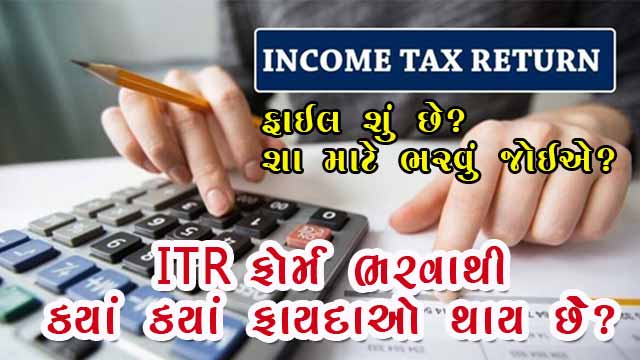 Income-ax-Return-File-Form-ITR