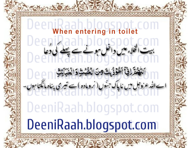 Pray When Entering into Toilet