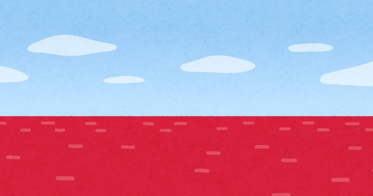 赤い海のイラスト 背景素材 かわいいフリー素材集 いらすとや 赤い海のイラスト 背景素材 かわいいフリー素材集 いらすとや