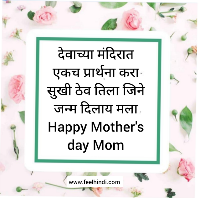 mothers quotes in marathi | Aai status in marathi |✌❣