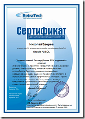 CertificatRetraTech_OraclePLSQL