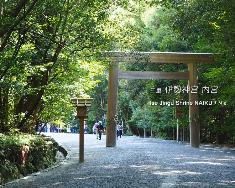 伊勢神宮 内宮の鳥居