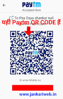 What is paytm qr code and how to create and advantage of this