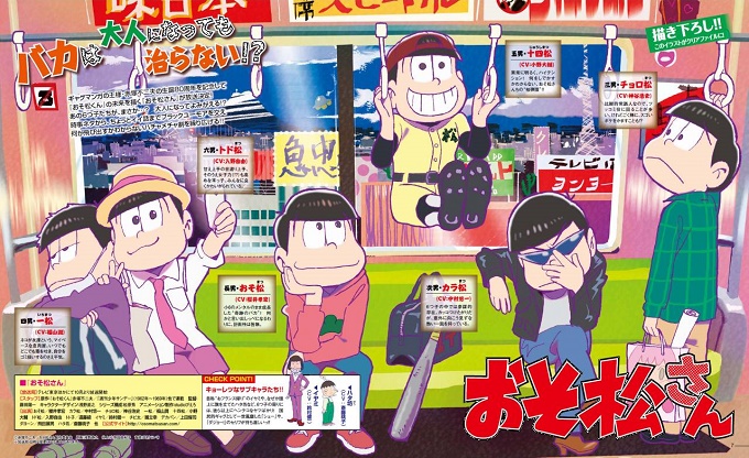 Osomatsu-san