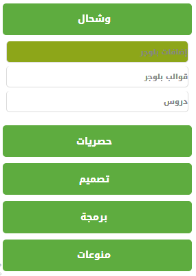 حصريا إضافة قوائم إحترافية لمدونات بلوجر. add blogger