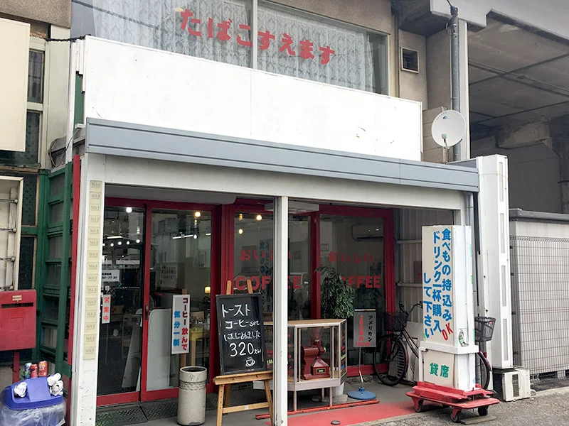 埼玉県大宮の平日のみ営業の個性派喫茶店『カフェ アレトロ』の外観