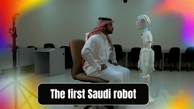  The first Saudi robot in history is a completely local achievement