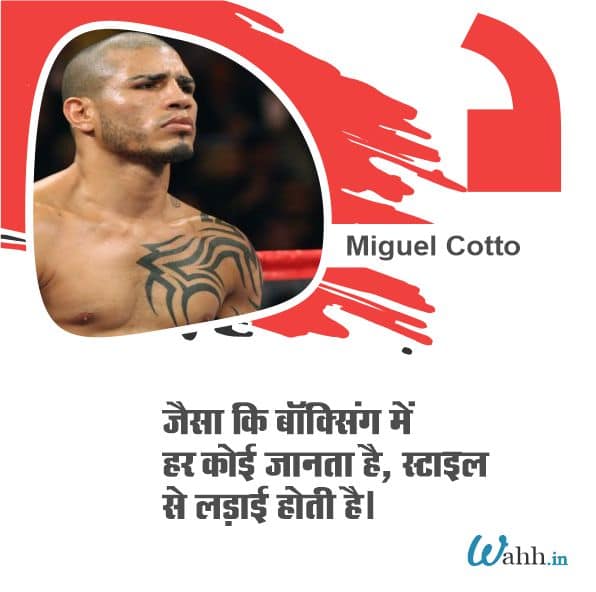 Short Boxing Captions in Hindi