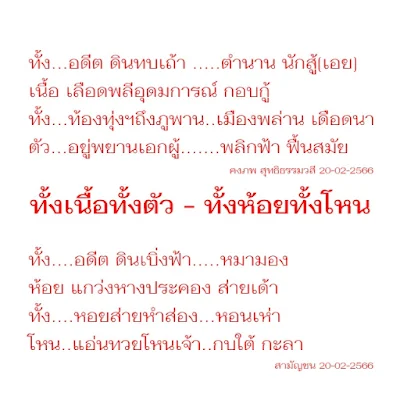 Suchart Sawadsri 20/02/2023 .  · 33 วันแล้ว ยังไม่มีข่าวจาก "ตะวัน" และ "แบม" รักษาชีวิตไว้ก่อน #ตะวันแบม