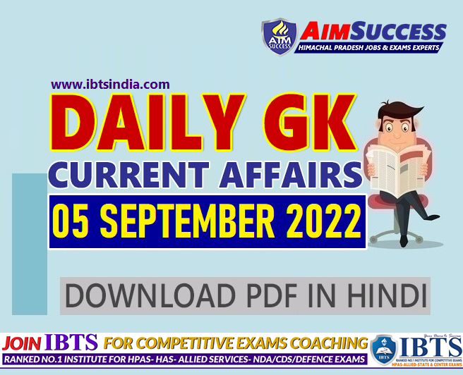 05 September 2022: Daily Current Affairs & GK for HAS/HPAS & Allied Services