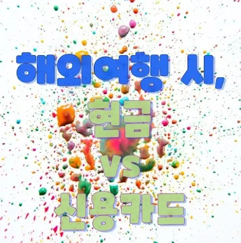 컬러물방울이 방울진 모습