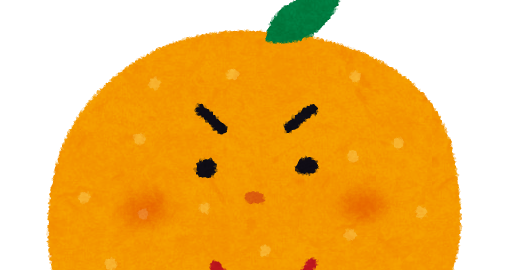 オレンジ みかんのキャラクター かわいいフリー素材集 いらすとや