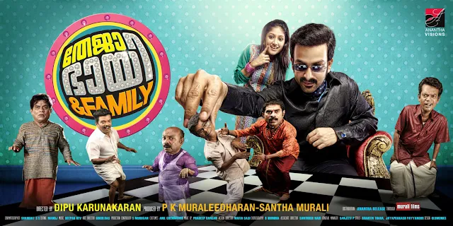 teja bhai malayalam full movie, teja bhai family 2011, teja bhai actress name, teja bhai & family cast, tejabhai and family, tejabhai and family malayalam full movie, tejabhai and family songs, tejabhai and family movie, tejabhai and family movie cast, mallurelease