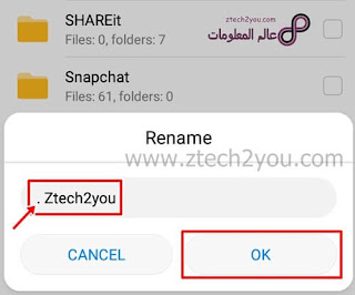 طريقة-اخفاء-الملفات-في-الاندرويد-بدون-تطبيقات-hide-files-in-android