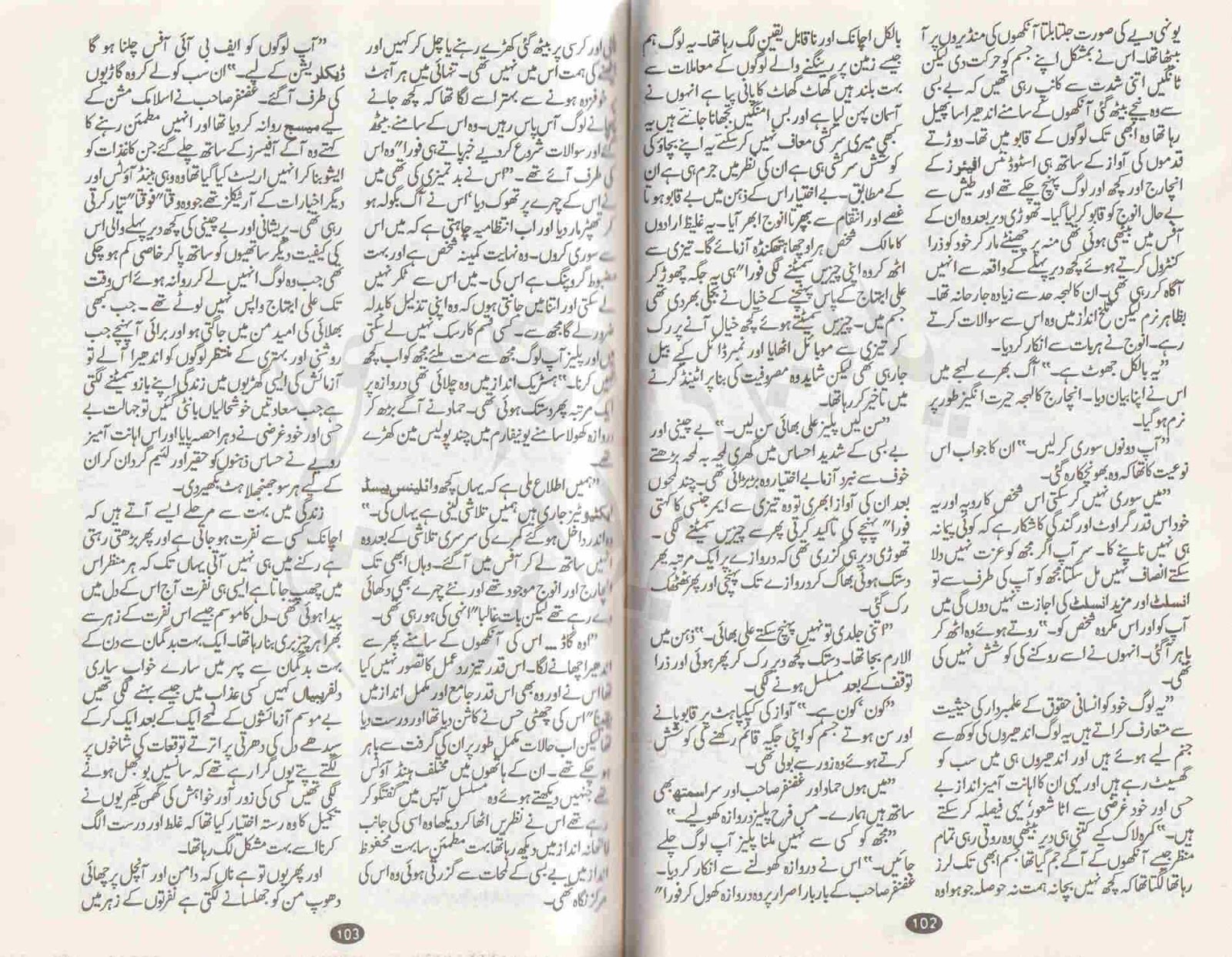 Free Urdu Digests: Zindgi muskarai hay by Rimal Aimal 