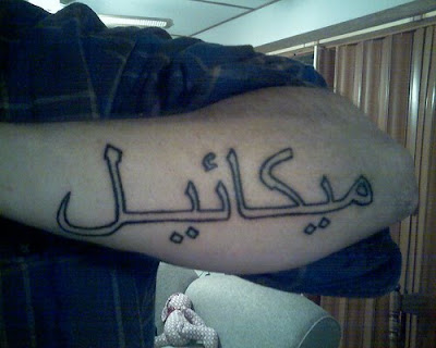 Arabic Tattoo Design on Hand
