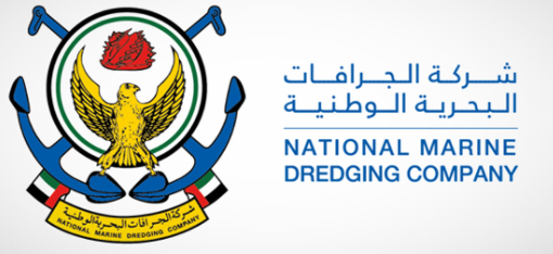 وظائف شركة الجرافات البحرية الوطنية في الإمارات 2022/2021  National Marine Dredging Company jobs