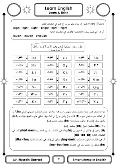 تأسيس لغة إنجليزية للرائع مستر حسين السيد