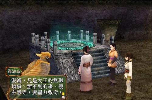 《軒轅劍肆》遊戲畫面