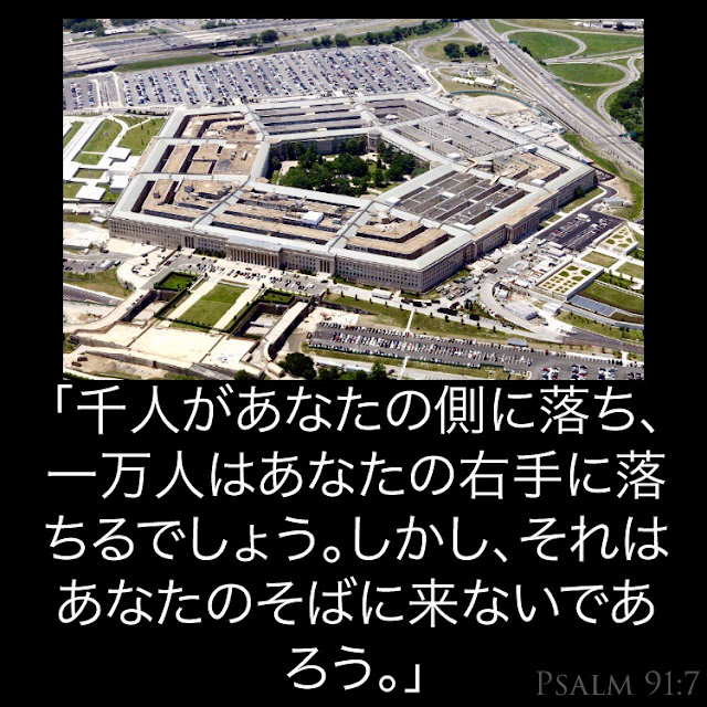 詩編第91章| 神はあなたを守ります！ 聖書研究、神、イエス、安全、宗教、信仰、ワシントン、アメリカ、旅行、記念、政府、詩1,2,3,4,5,6,7,8,9,10,11,12,13、 14,15,16、英語、写真、アメリカ、アメリカ、教会