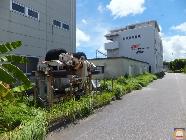 YUI Rail Museum