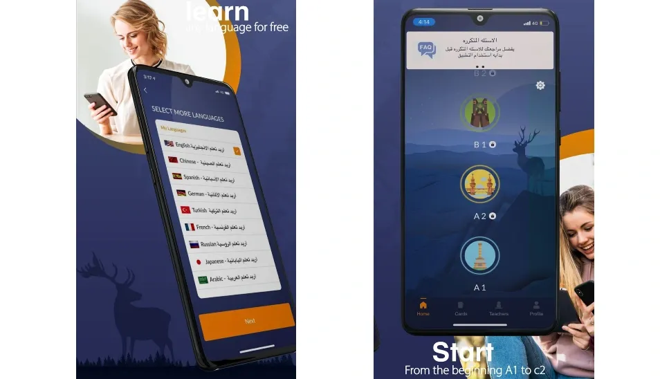 تحميل برنامج طليق
