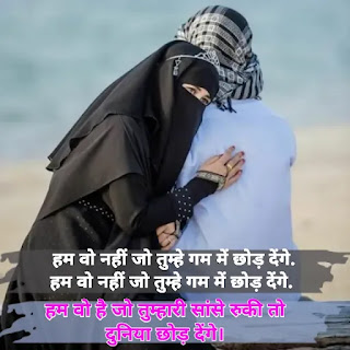 Mashaallah Love Couple Images Shayari Dp