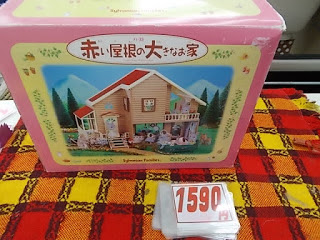 中古品のシルバニア赤い屋根のおおきな家１５９０円