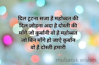 Heart Touching Lines For Best Friend in Hindi,हार्ट टचिंग लाइन्स फॉर बेस्ट फ्रेंड इन हिंदी