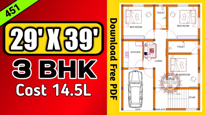 29 x 39 House Plan with Parking || Plan No :- 451