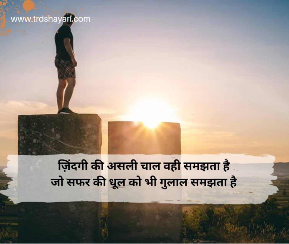 Struggle Motivational quotes Hindi 2023