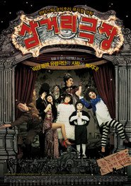 ì‚¼ê±°ë¦¬ ê·¹ìž¥ 2006 Film Complet en Francais