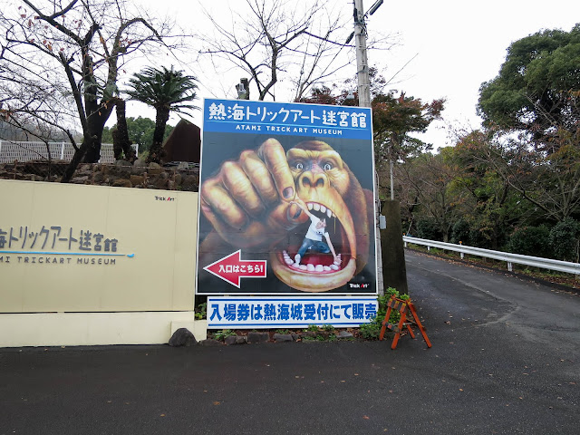 熱海城迷宮館(熱海トリックアート迷宮館)