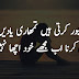 Latest Sad Urdu Poetry Images free Download