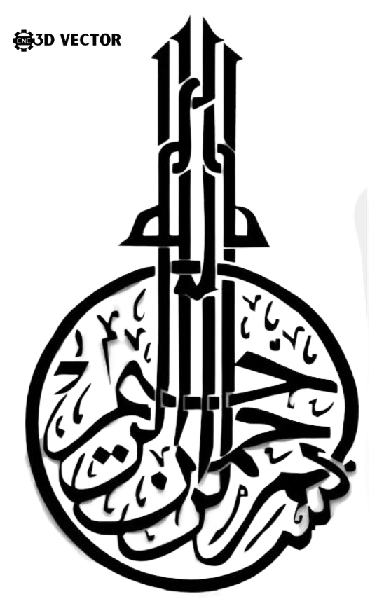  CNC Laser Cut Islamic Calligraphy Bismillah al-Rahman al-Rahim