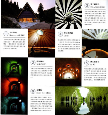 介紹清津峽的資訊傳單3