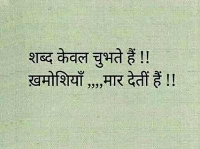 2 lines sad hindi whatsapp shayari