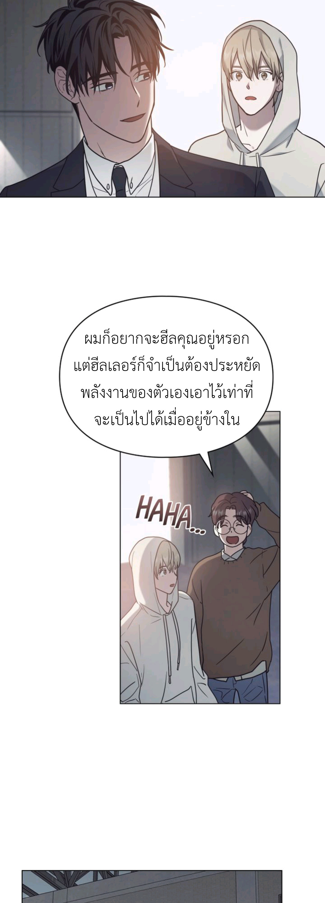 A trace of the wonder ตอนที่ 11