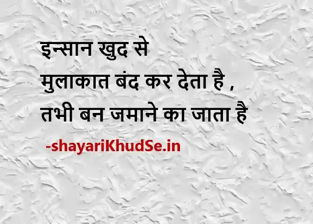 true life quotes in hindi images download, real life quotes in hindi with images, true life quotes in hindi photo, true life quotes in hindi photo download