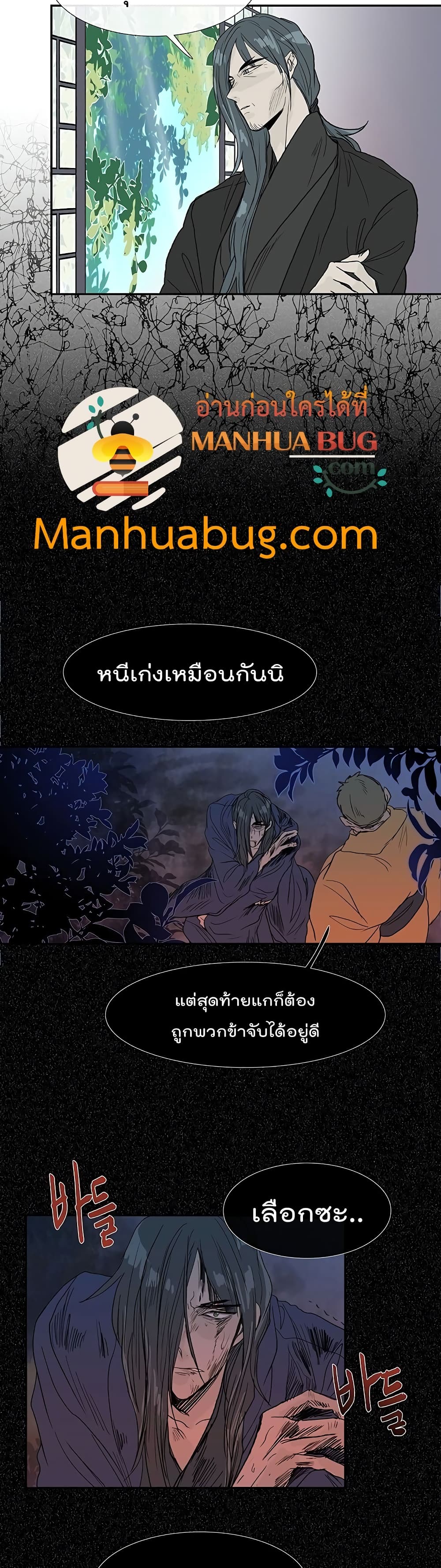 The Scholar s Reincarnation - หน้า 13