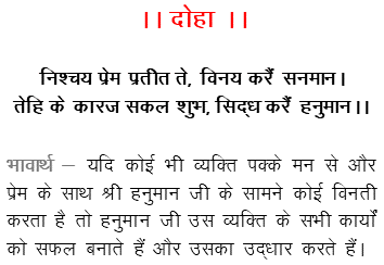 Shri Bajrang Baan in Hindi PDF