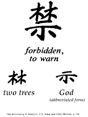 Tribal Font Forbidden Kanji Style Design