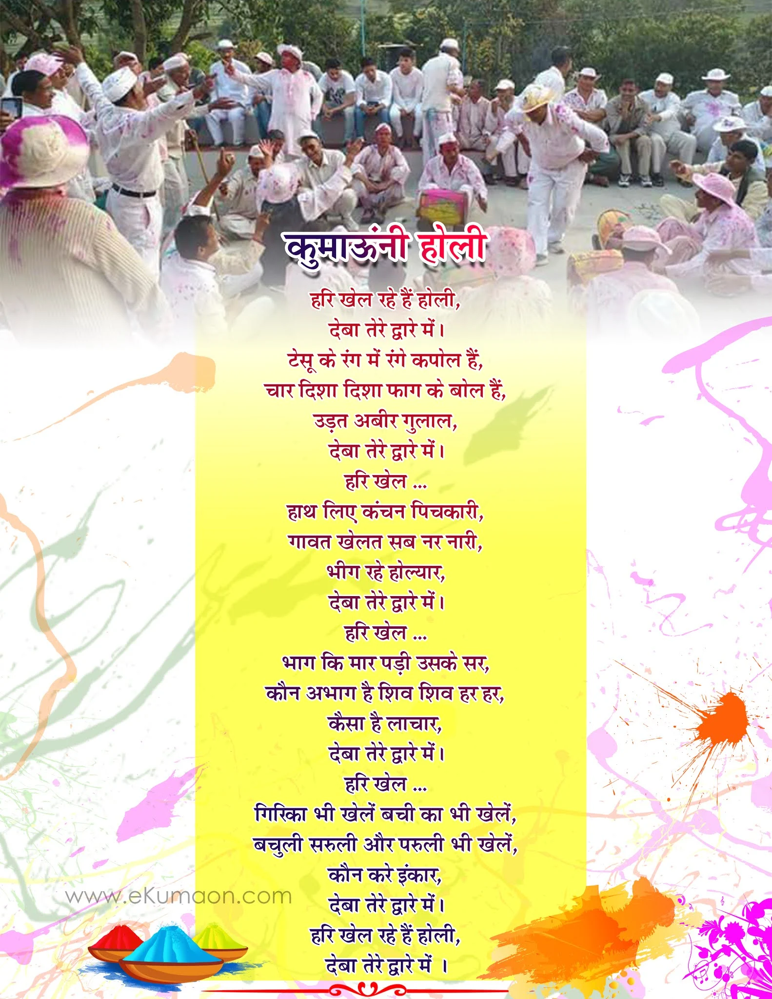 Kumaoni Holi Song