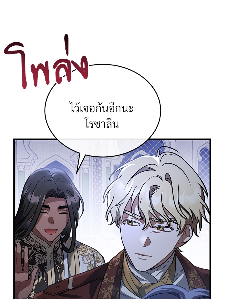 Shadowless Night ตอนที่ 21