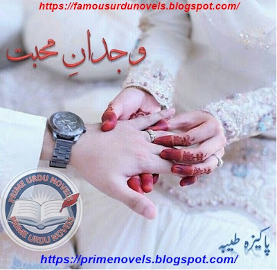 Wajdan e mohabbat novel by Pakeeza Tayyba Complete pdf