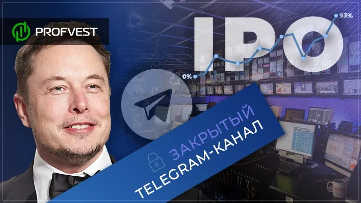 Подписка IPO