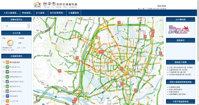 台中市即時交通資訊網介面-EricZhang