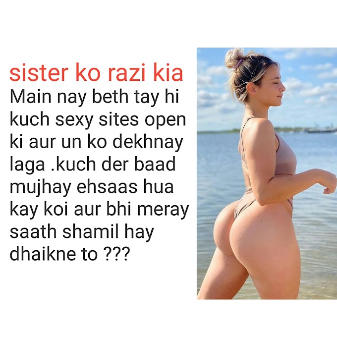 sister ko razi kia urdu sex story